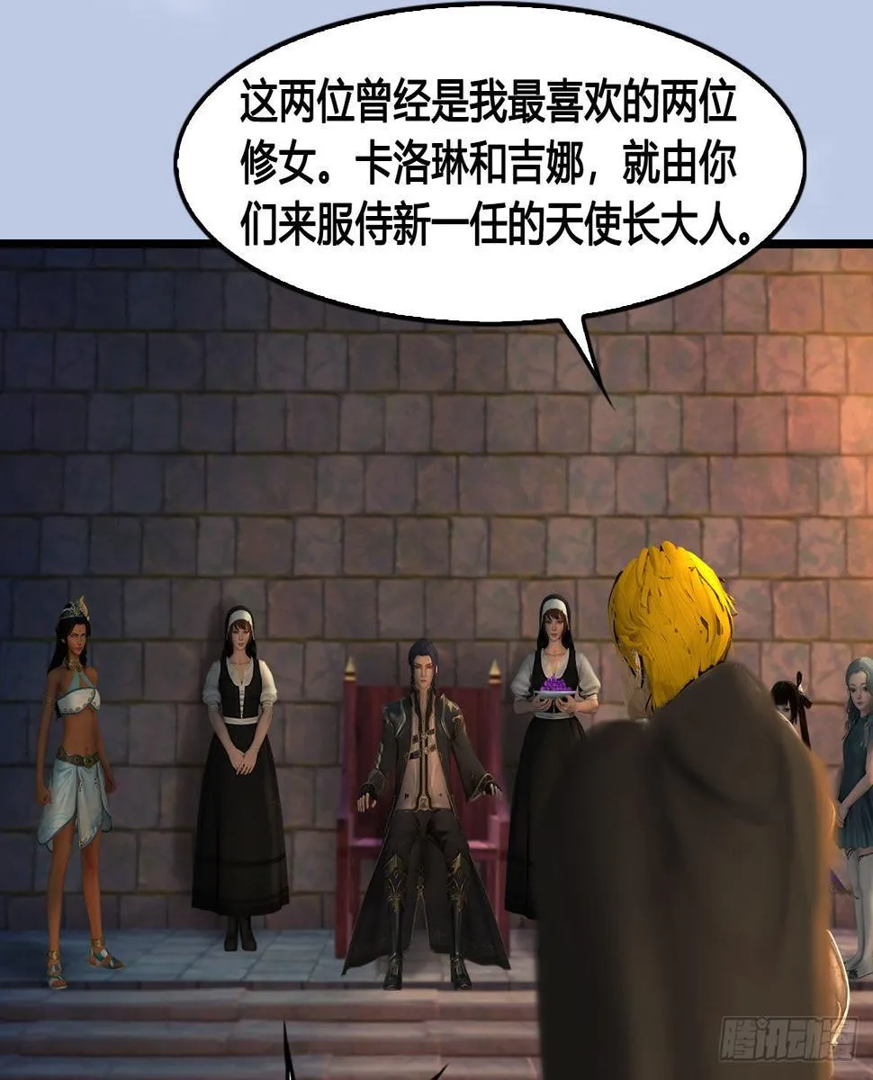 第649话：建立信仰 第8页