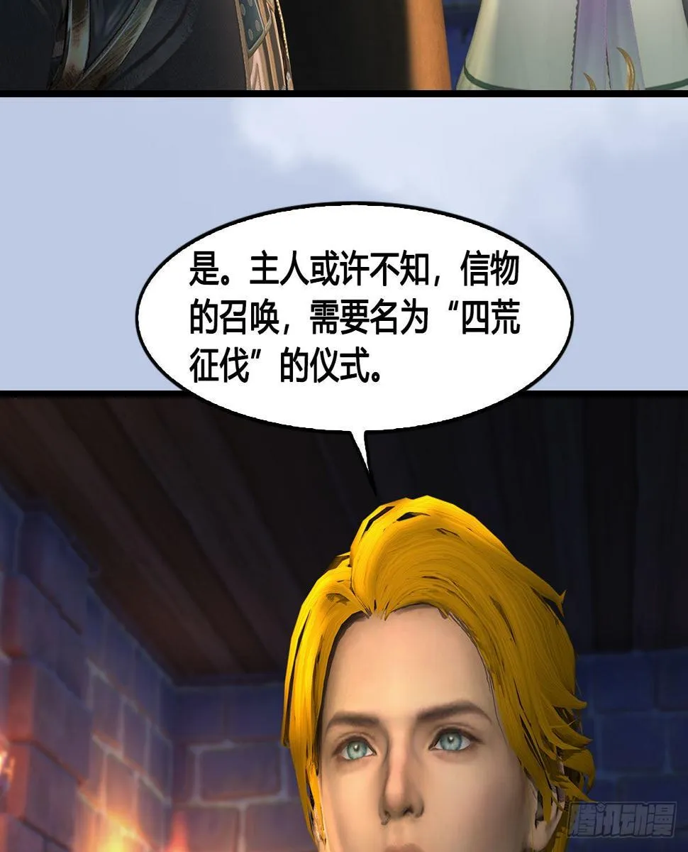 第649话：建立信仰 第11页