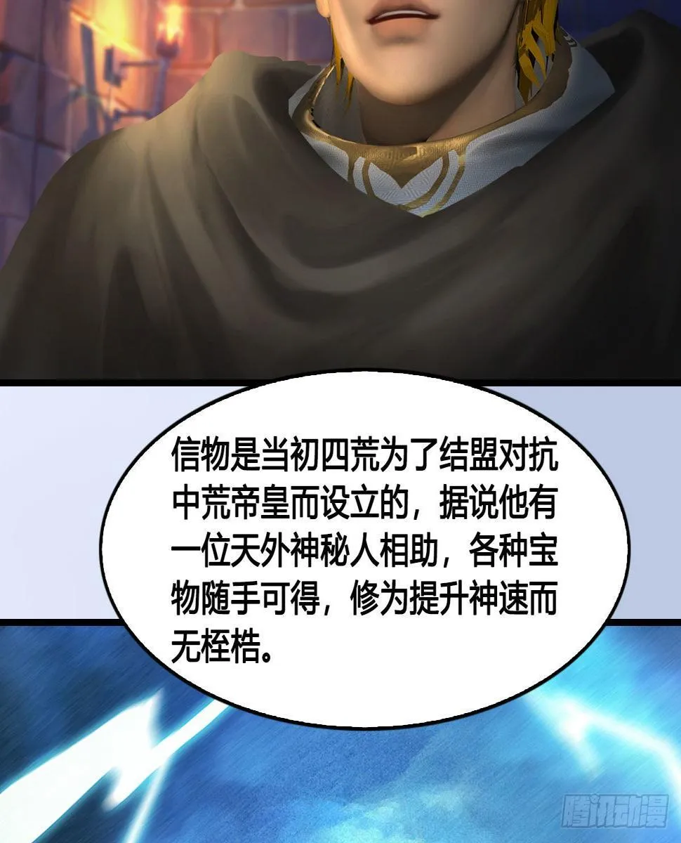 第649话：建立信仰 第12页