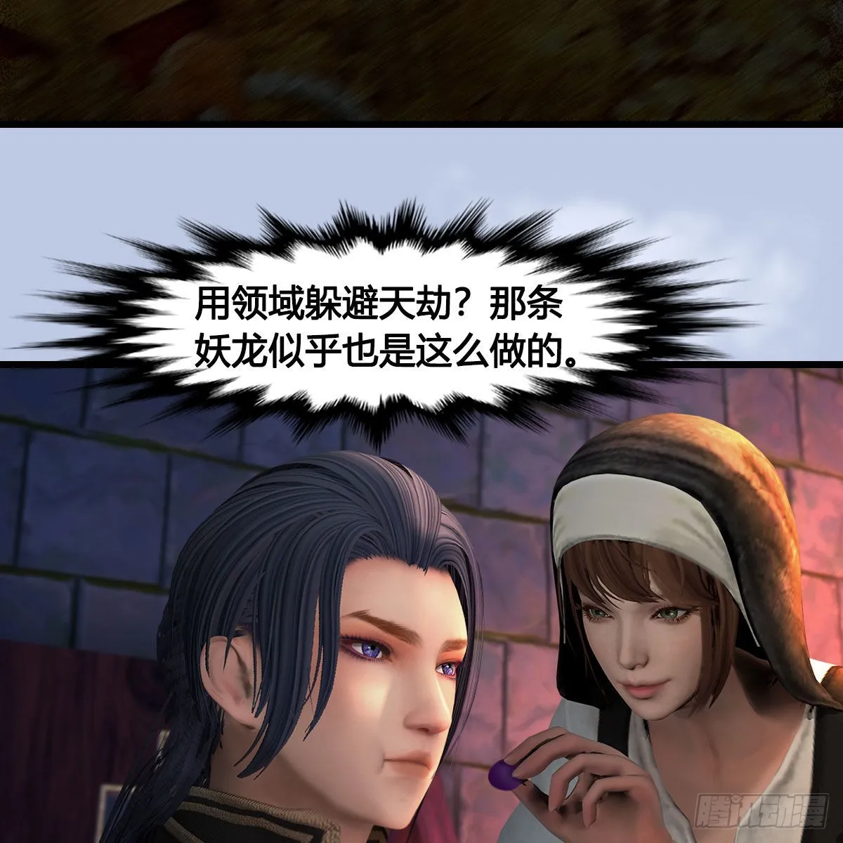 第649话：建立信仰 第15页