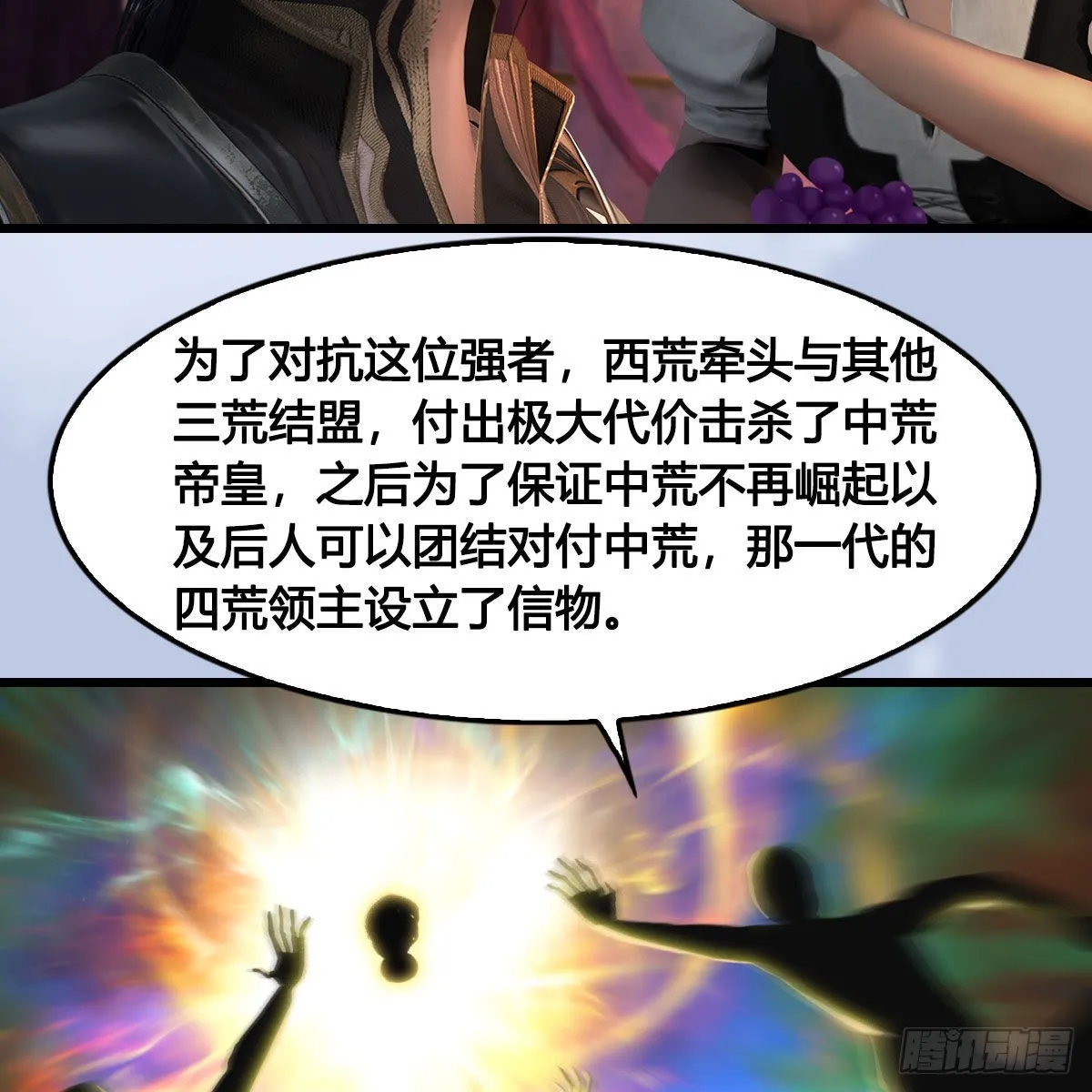 第649话：建立信仰 第16页