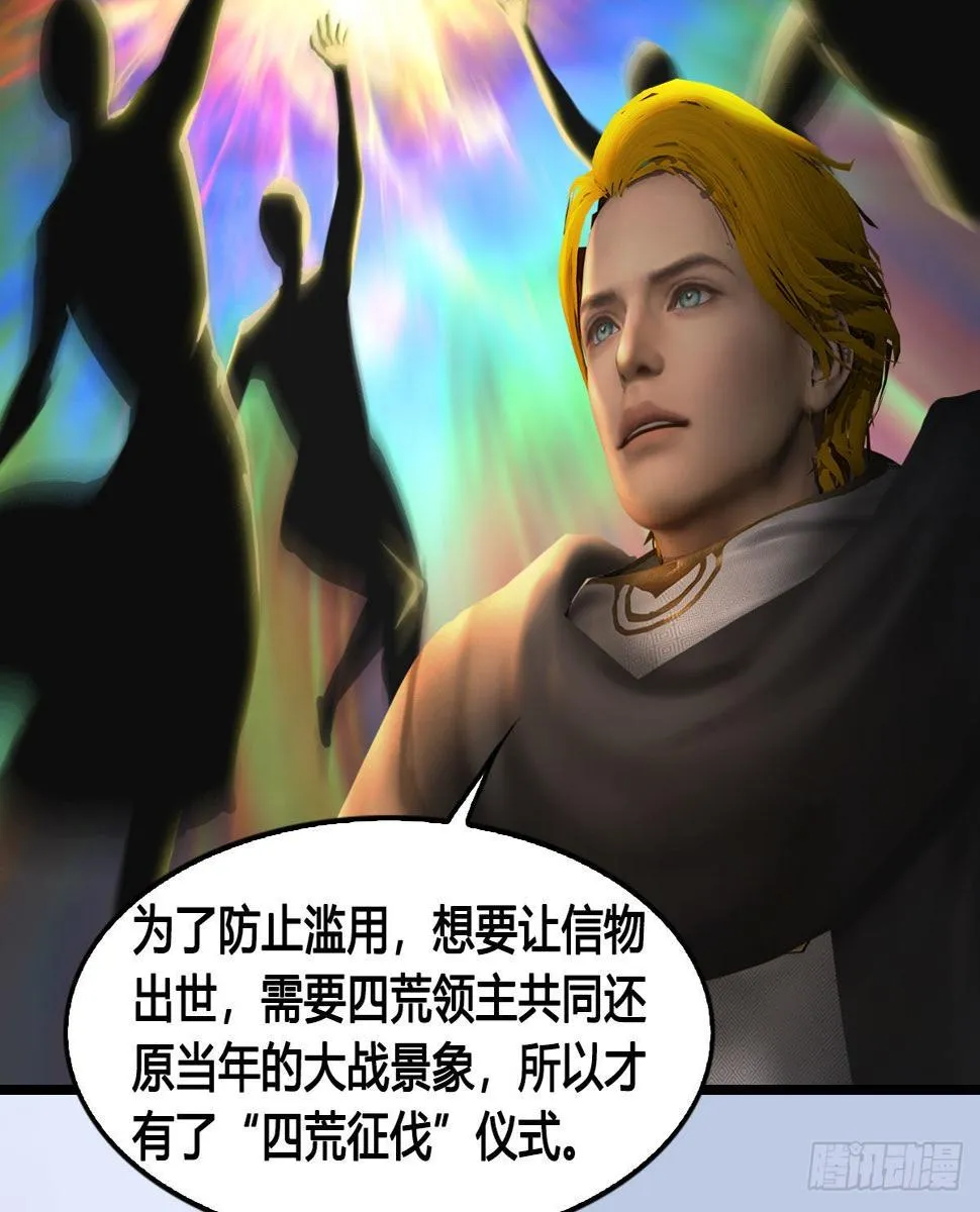 第649话：建立信仰 第17页