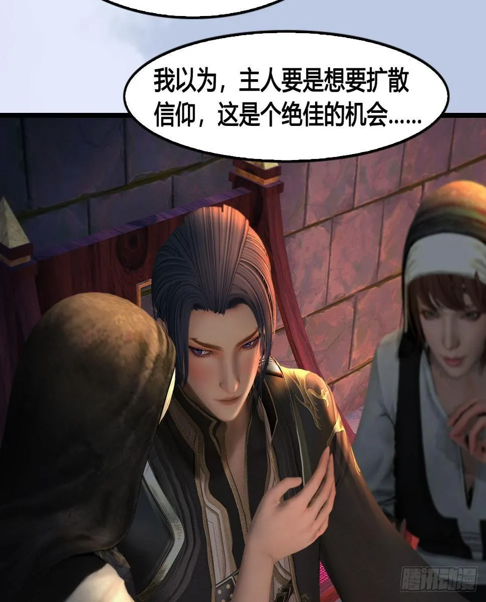 第649话：建立信仰 第18页