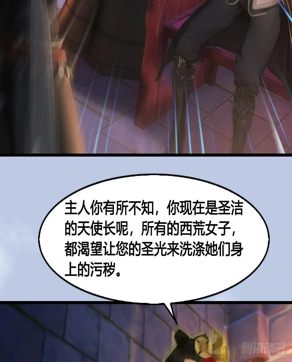 第649话：建立信仰 第22页