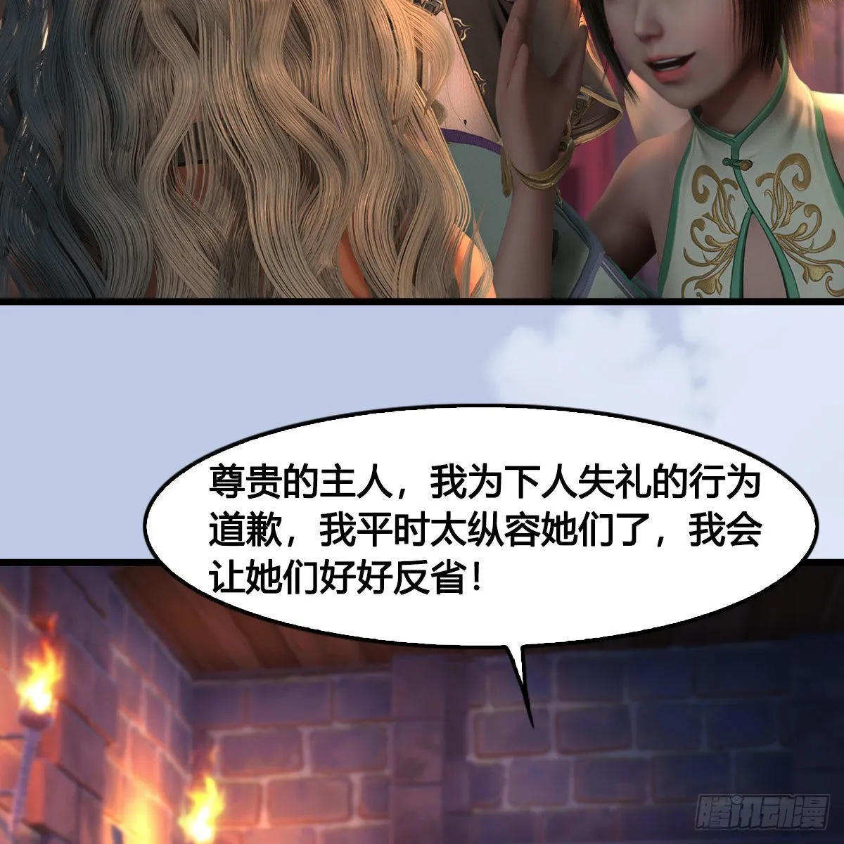 第649话：建立信仰 第26页