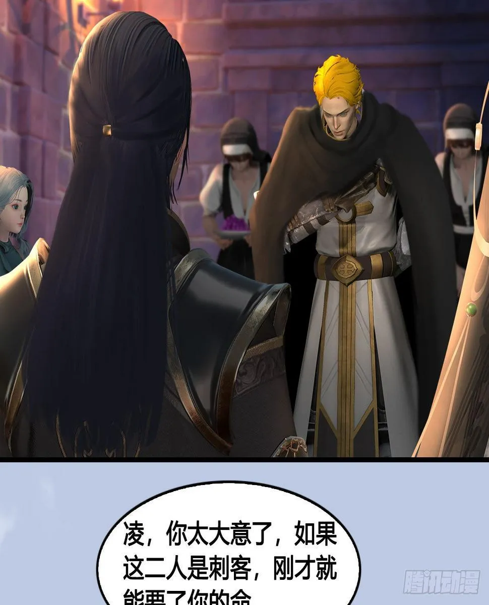 第649话：建立信仰 第27页