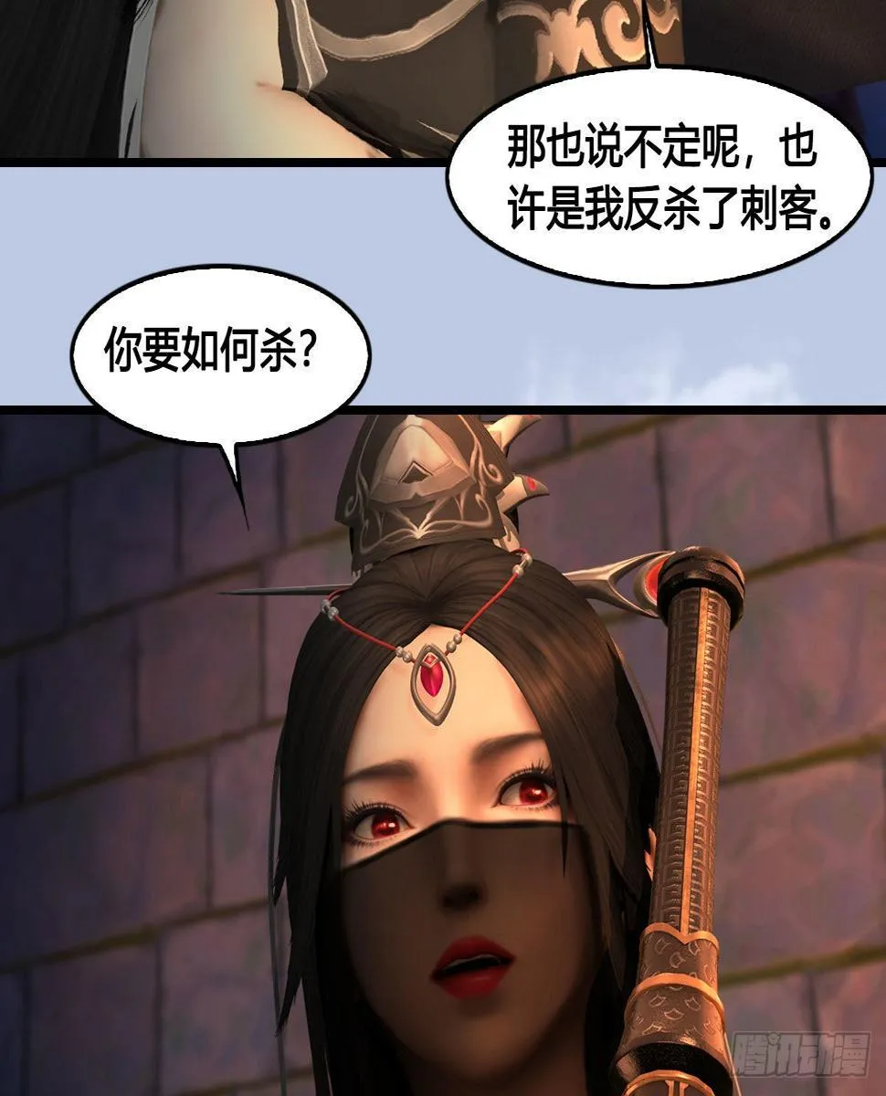 第649话：建立信仰 第29页