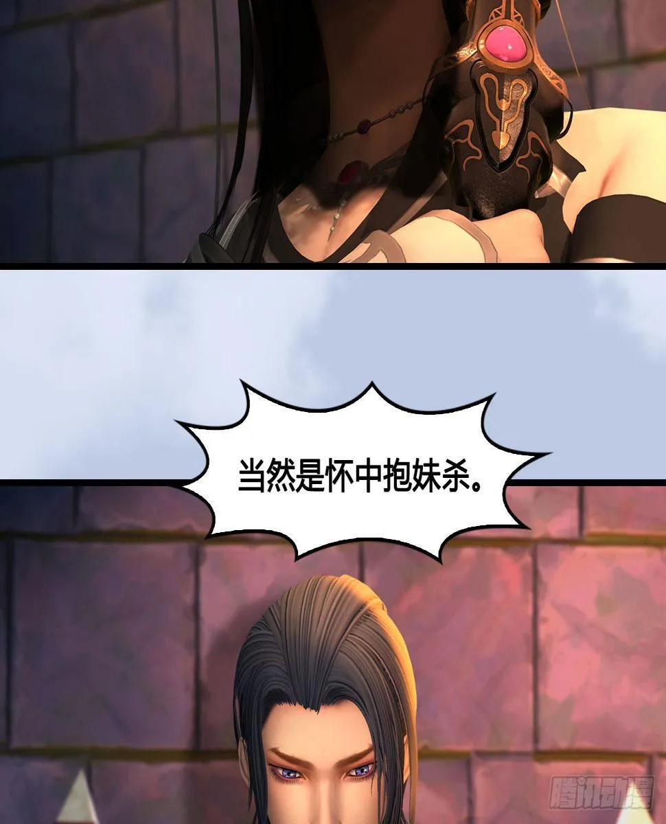 第649话：建立信仰 第30页
