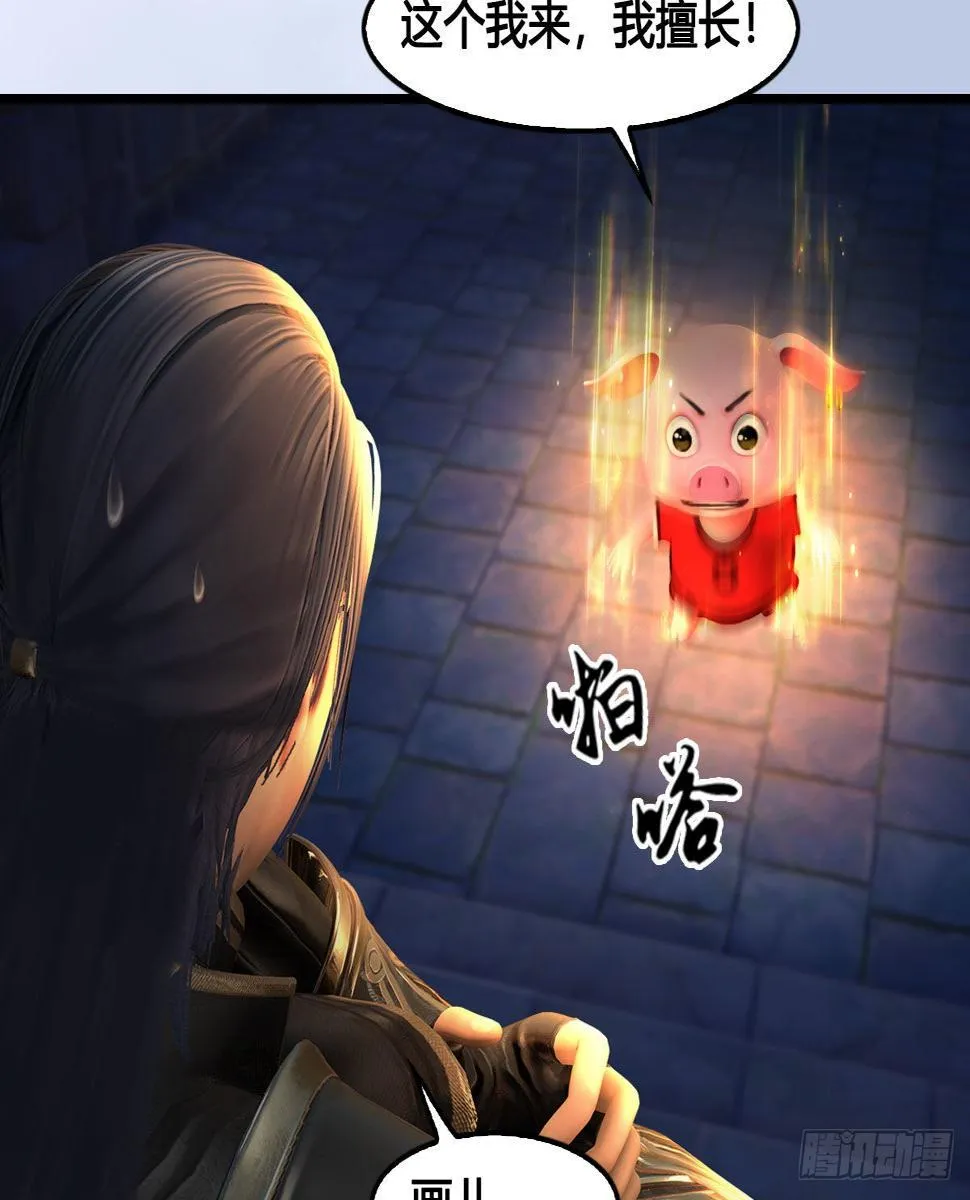 第649话：建立信仰 第32页