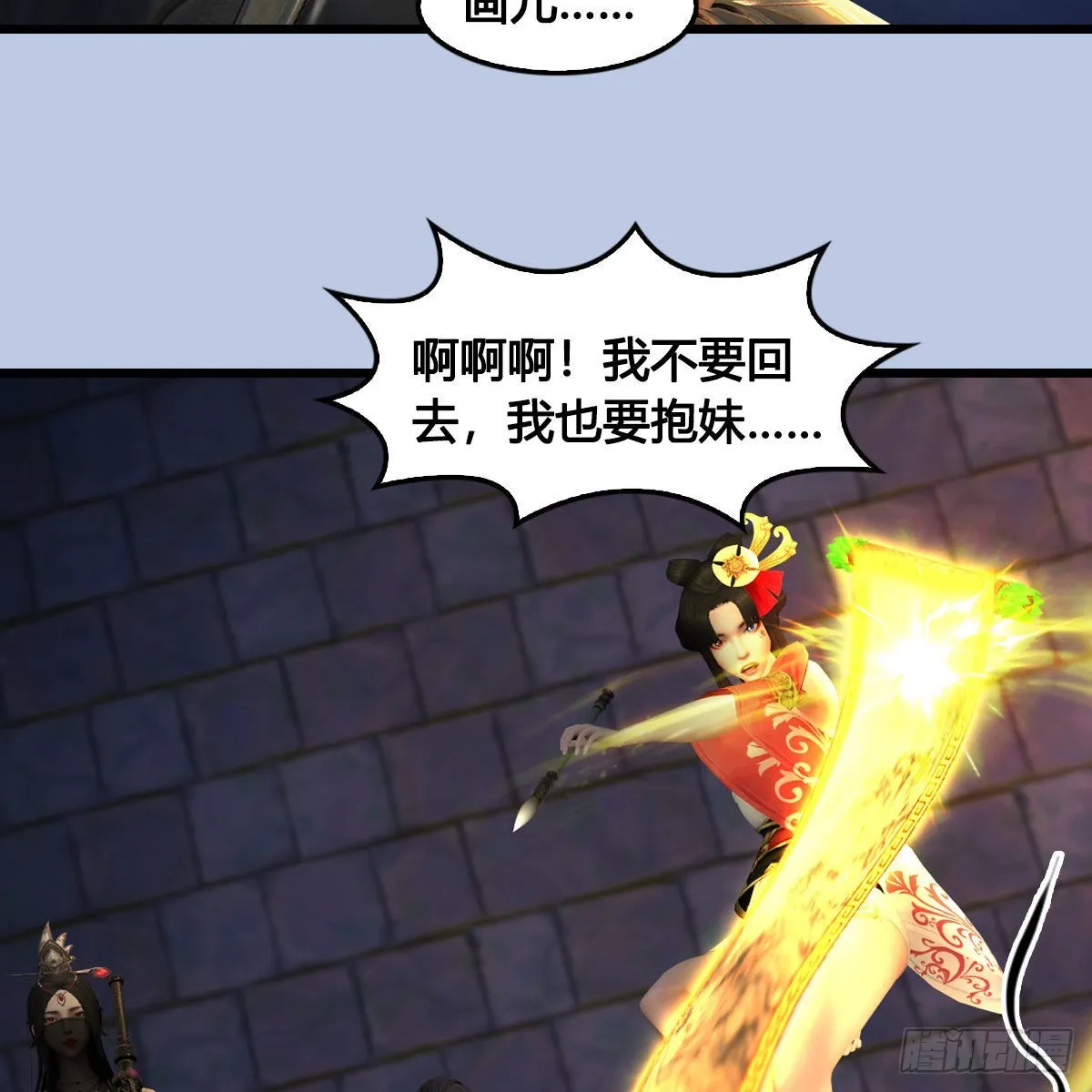 第649话：建立信仰 第33页