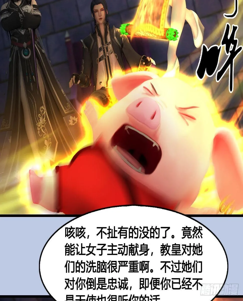 第649话：建立信仰 第34页