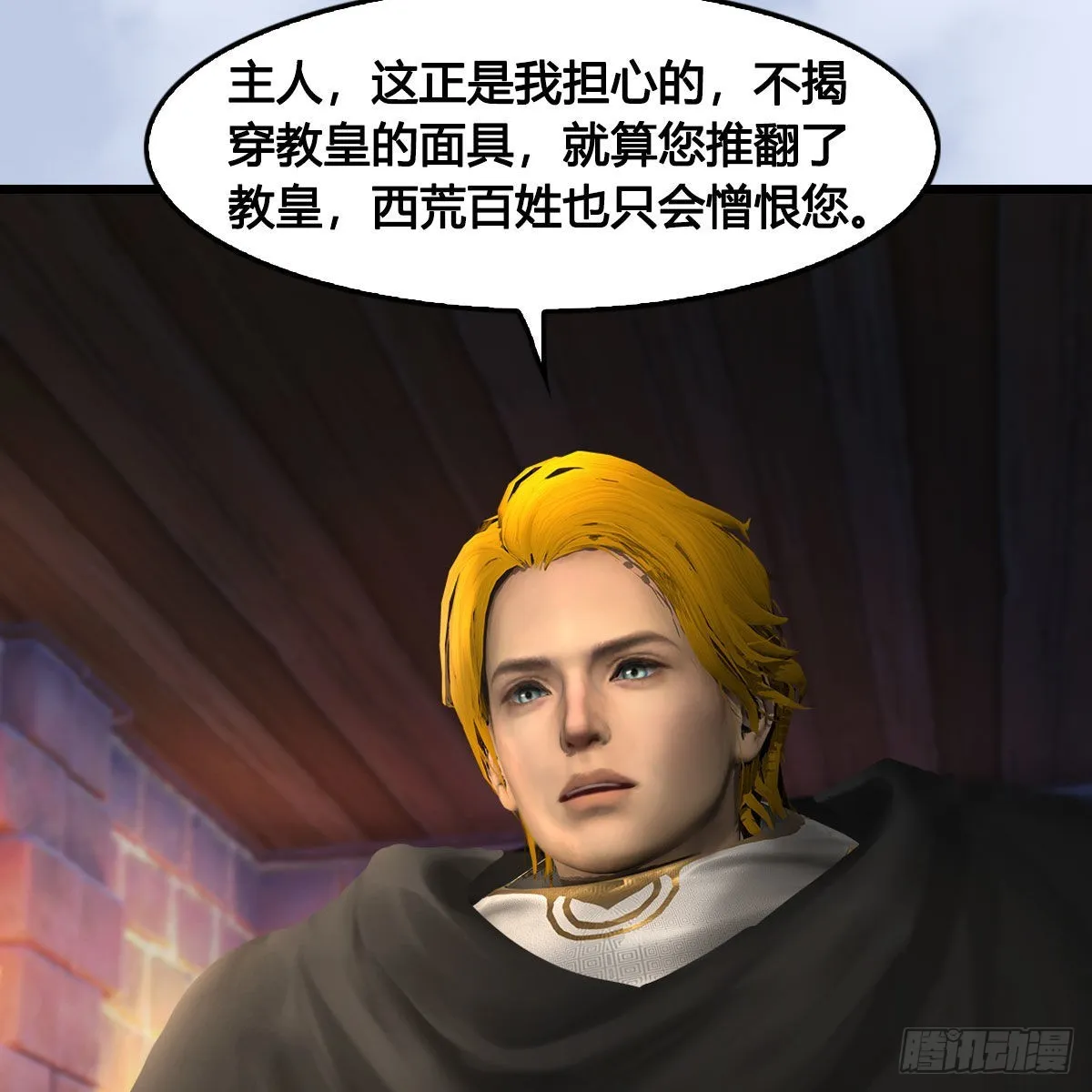 第649话：建立信仰 第36页