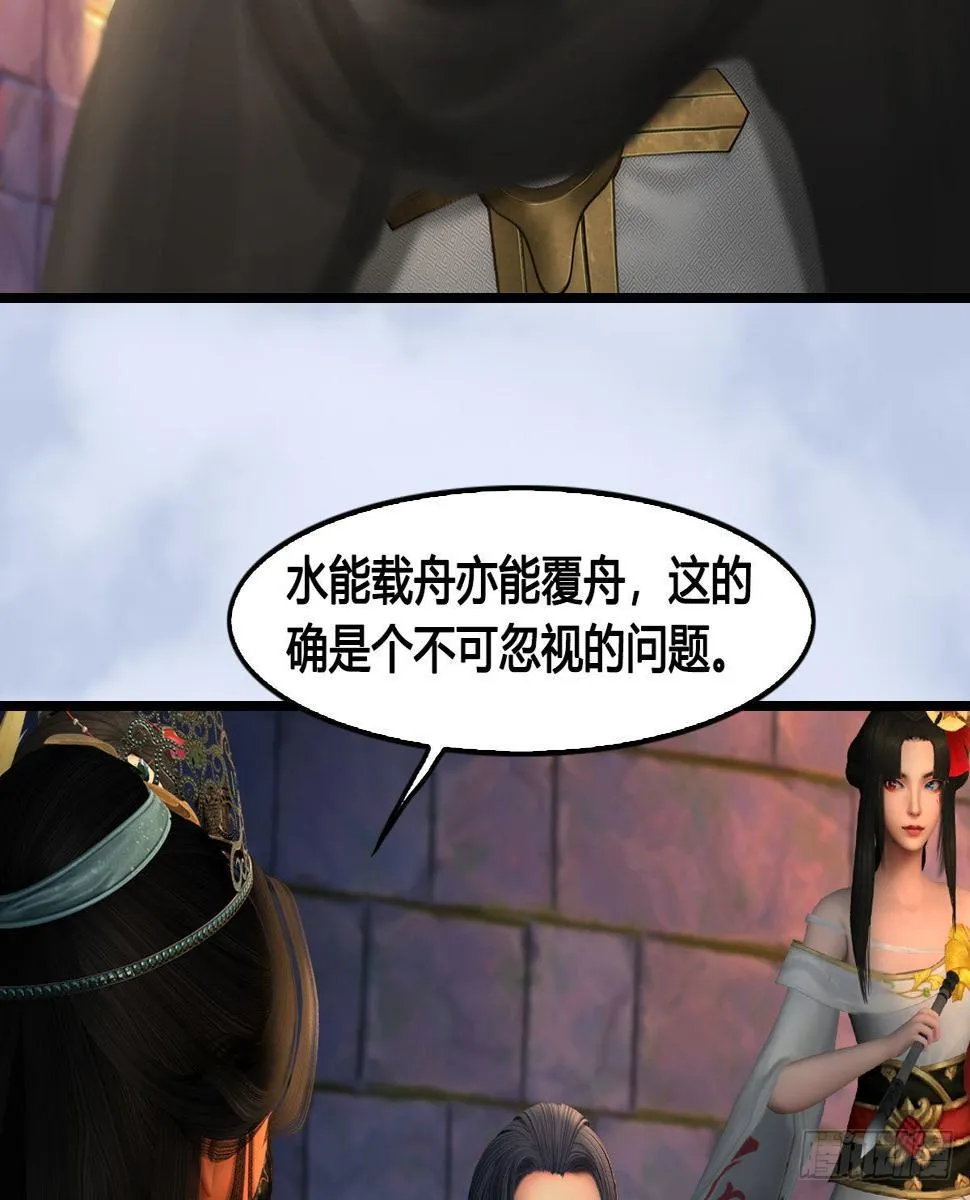 第649话：建立信仰 第37页