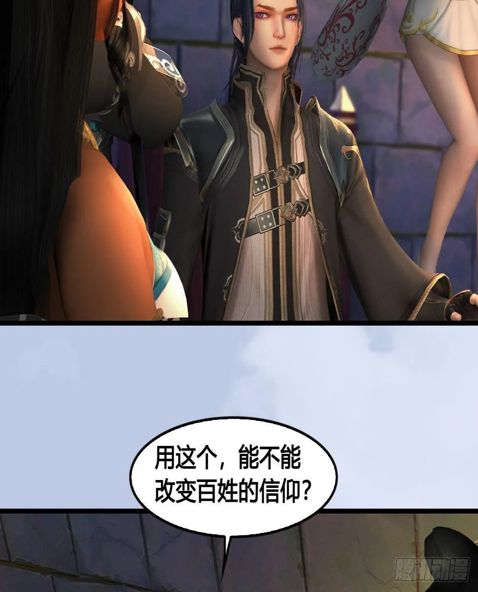 第649话：建立信仰 第38页