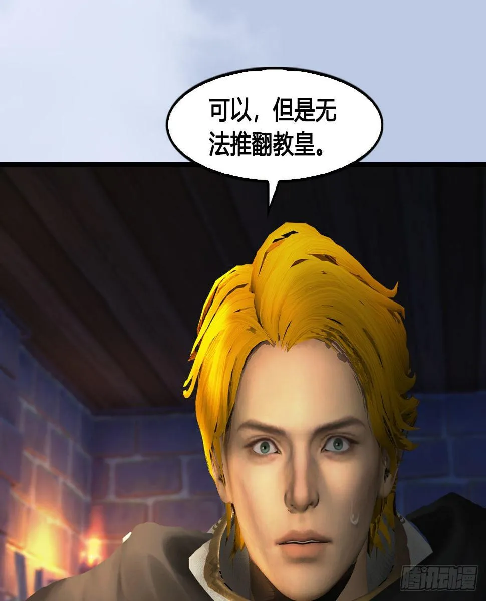 第649话：建立信仰 第40页
