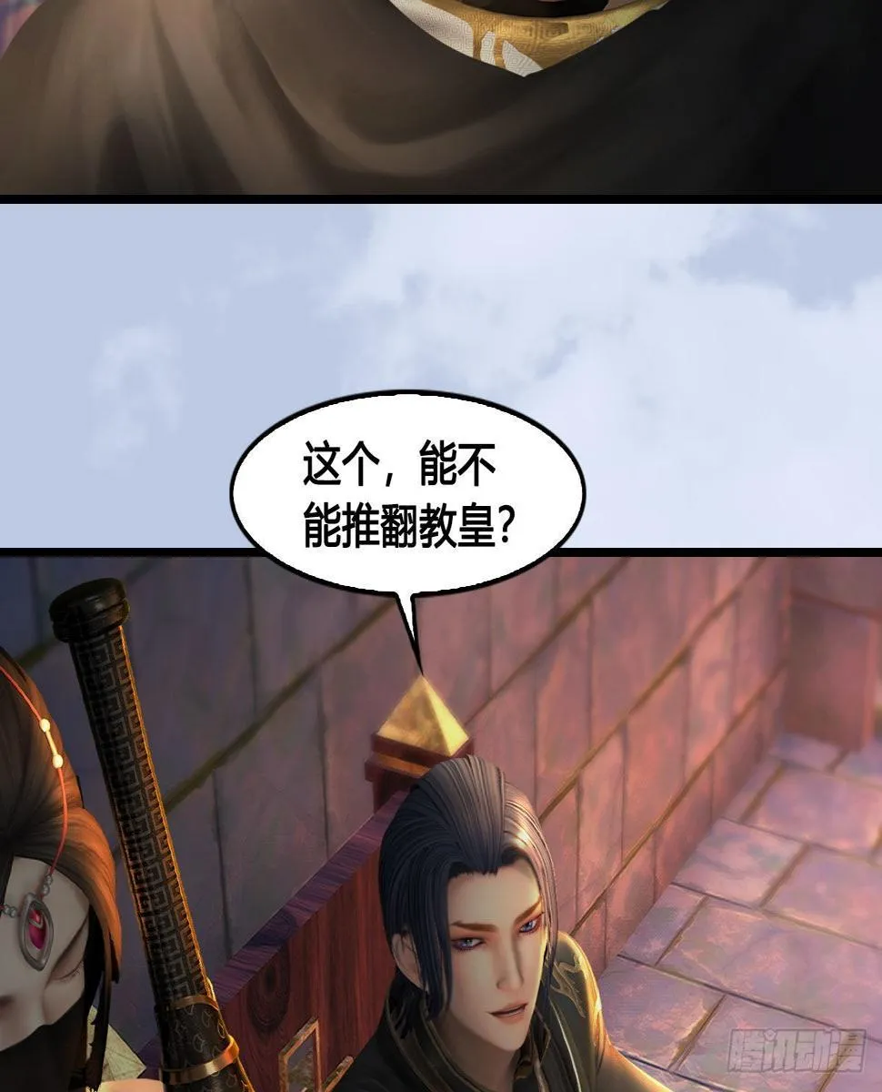 第649话：建立信仰 第41页