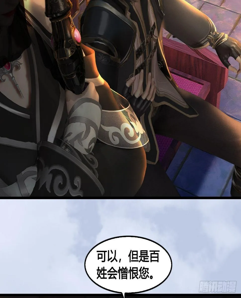 第649话：建立信仰 第42页