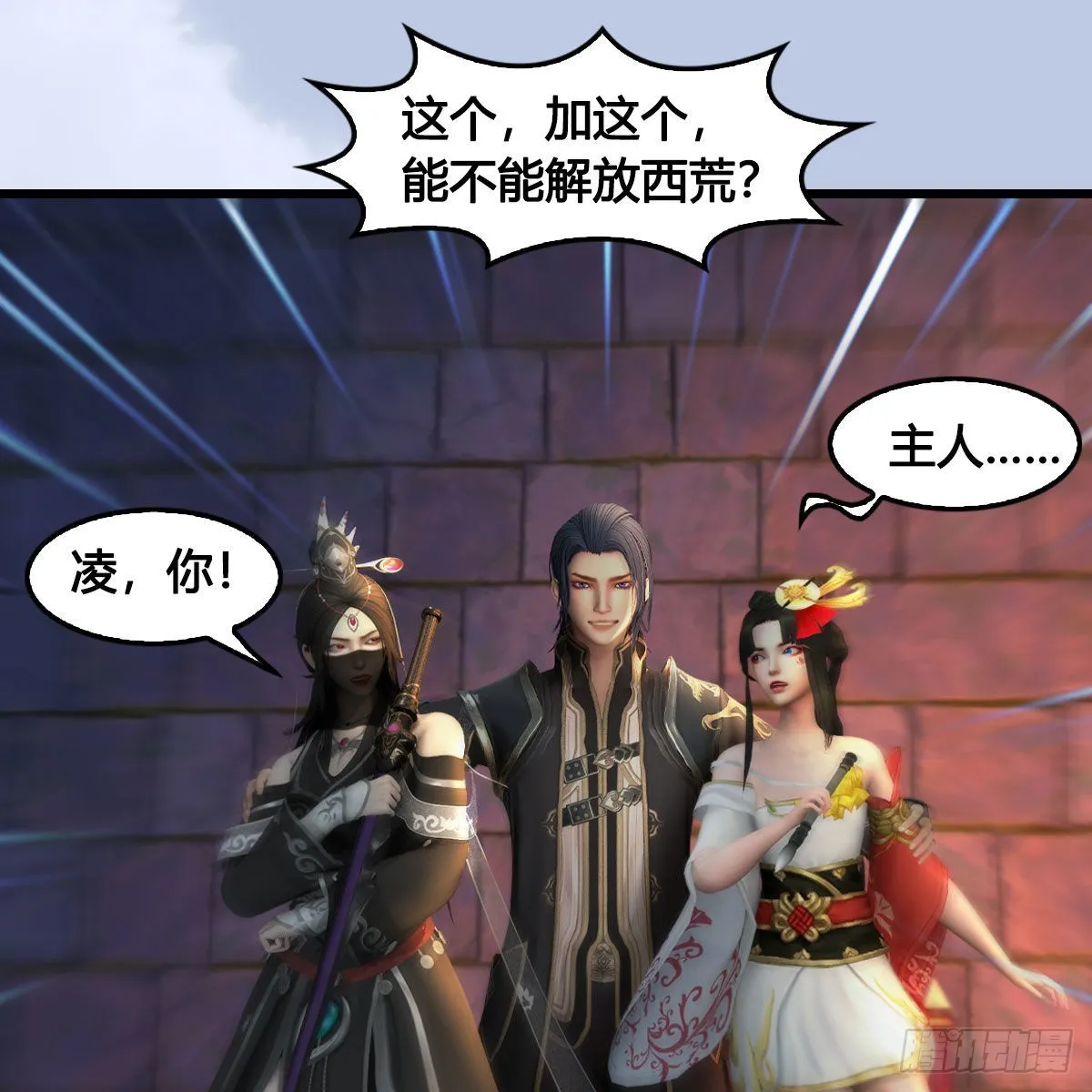 第649话：建立信仰 第44页