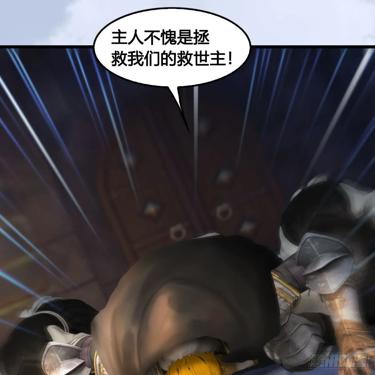 第649话：建立信仰 第46页