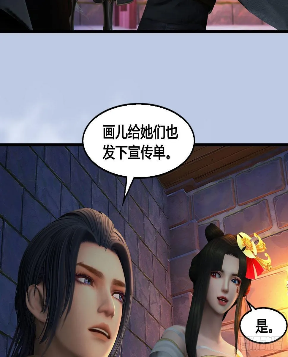 第649话：建立信仰 第49页