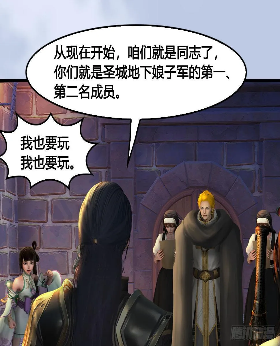 第649话：建立信仰 第52页