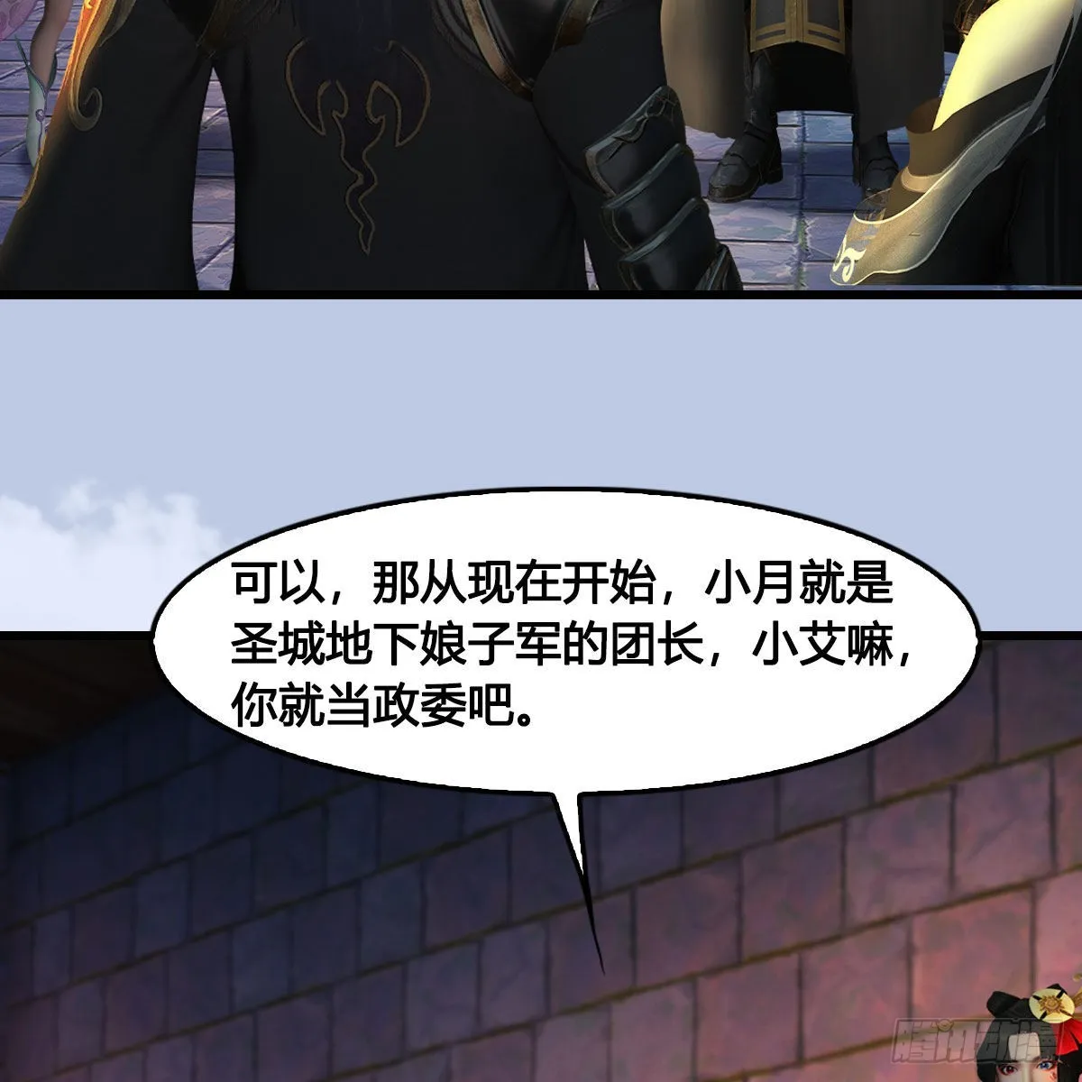 第649话：建立信仰 第53页