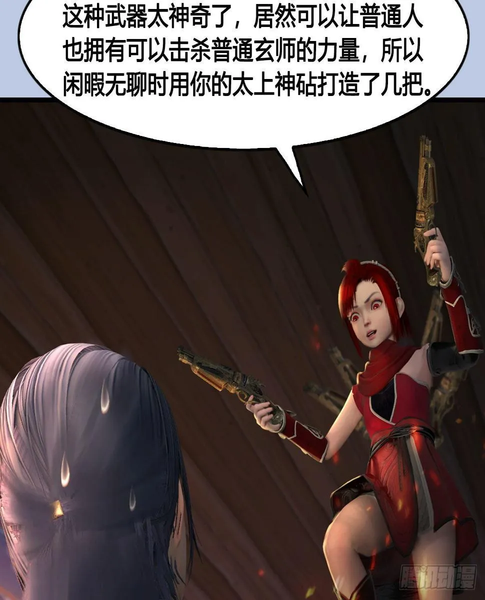 第649话：建立信仰 第58页