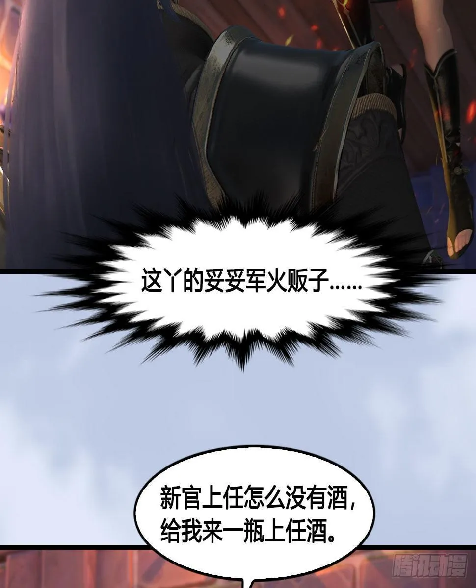 第649话：建立信仰 第59页