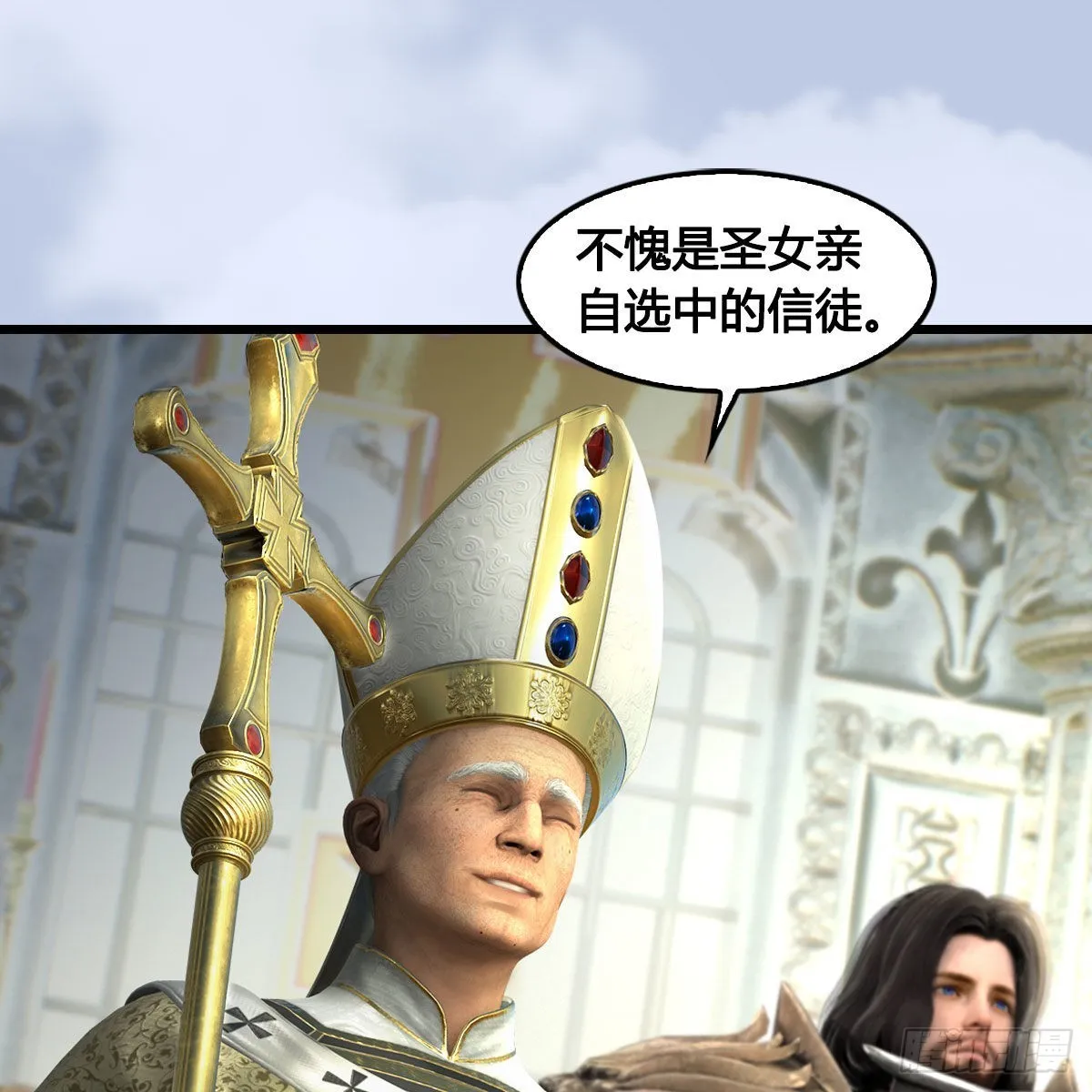 第647话：占卜三生石下落 第4页