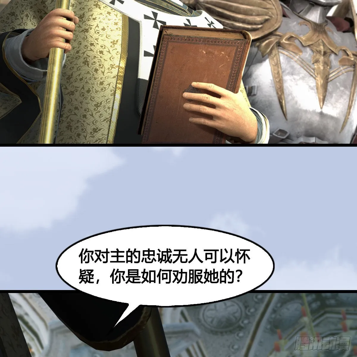 第647话：占卜三生石下落 第5页