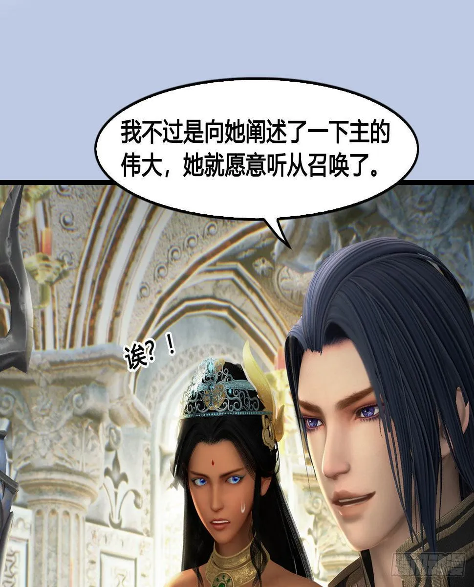 第647话：占卜三生石下落 第7页