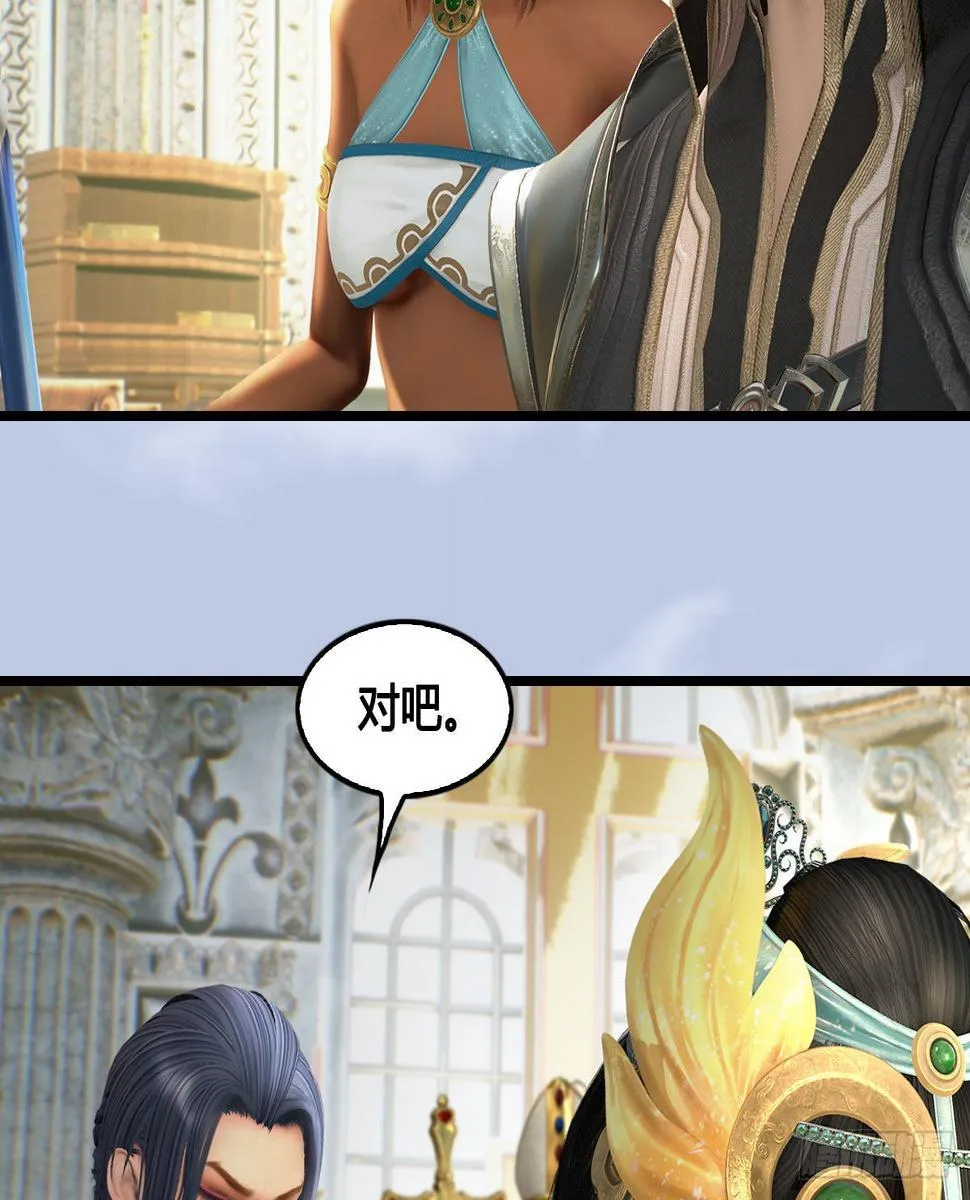 第647话：占卜三生石下落 第8页