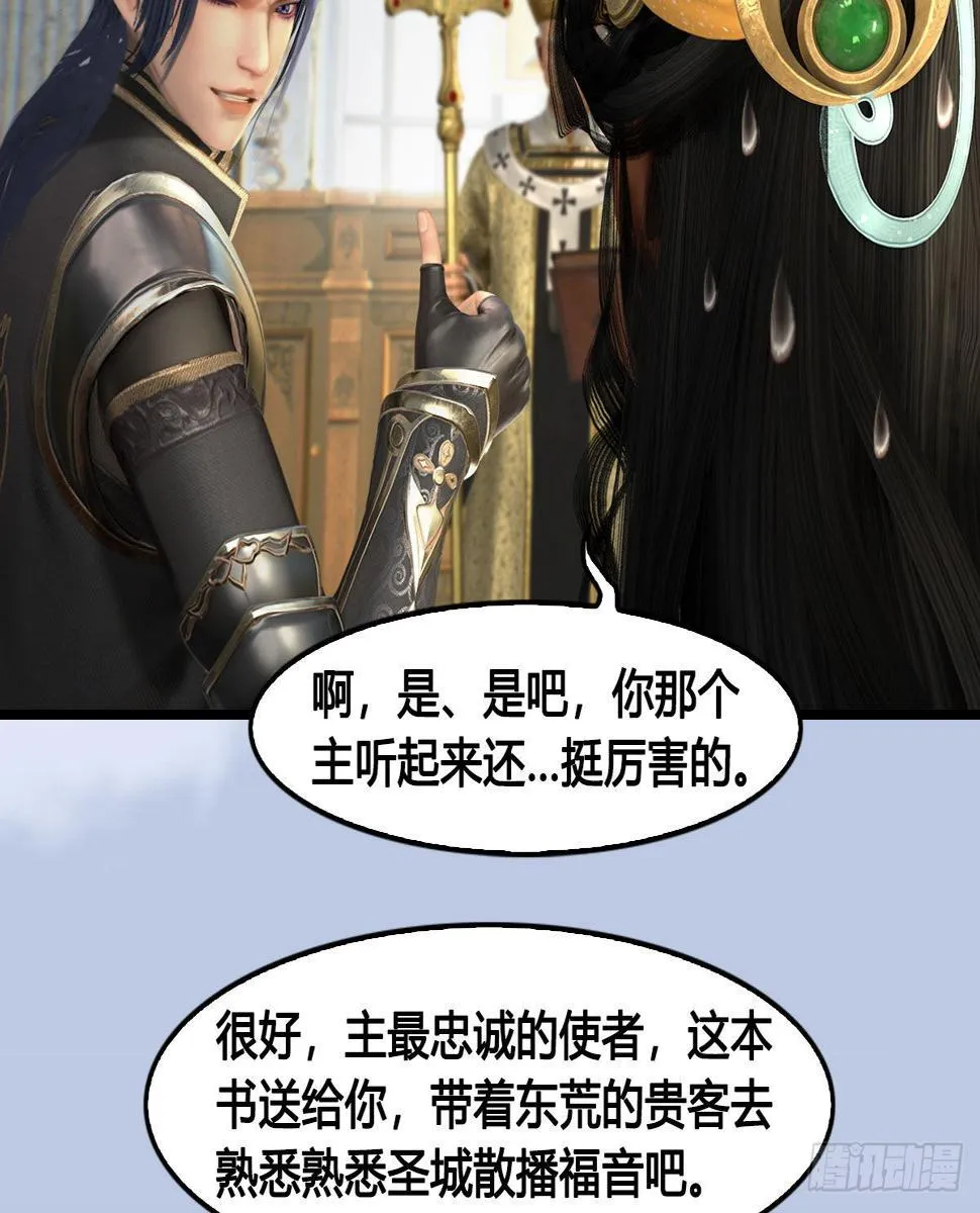 第647话：占卜三生石下落 第9页