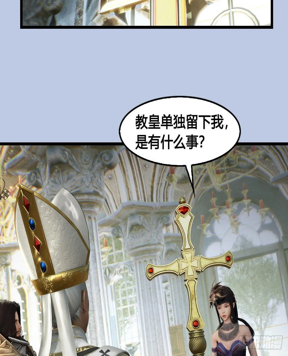 第647话：占卜三生石下落 第12页