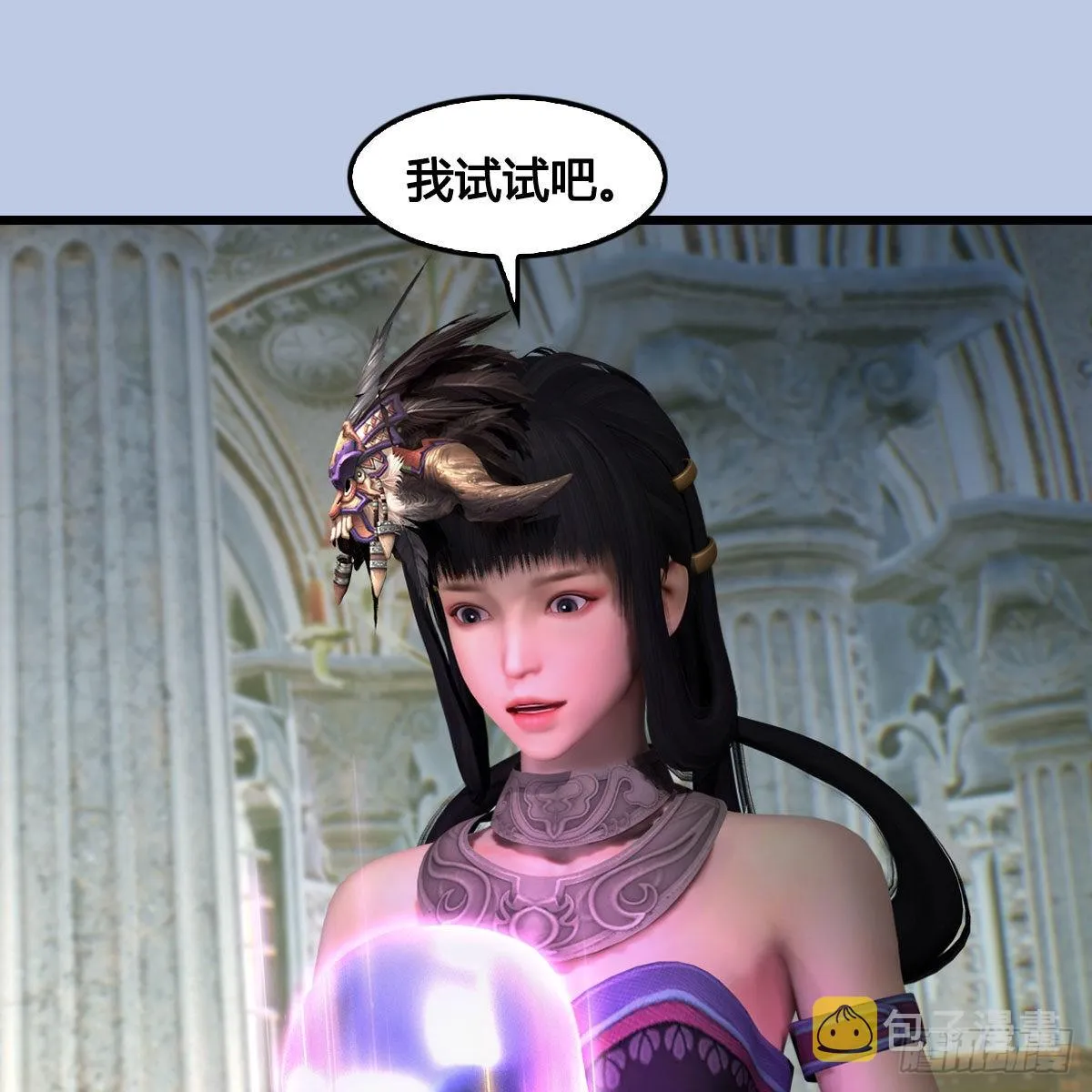 第647话：占卜三生石下落 第15页