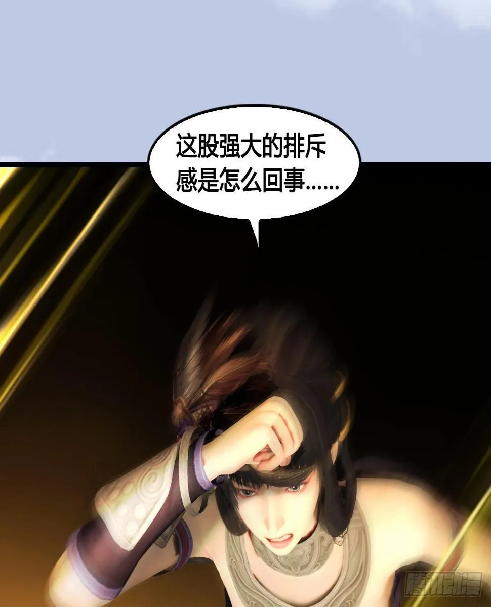 第647话：占卜三生石下落 第20页