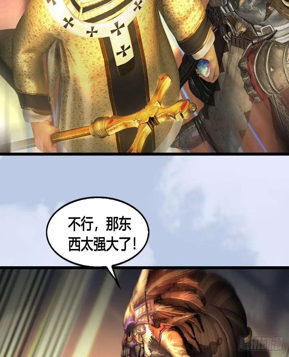 第647话：占卜三生石下落 第30页