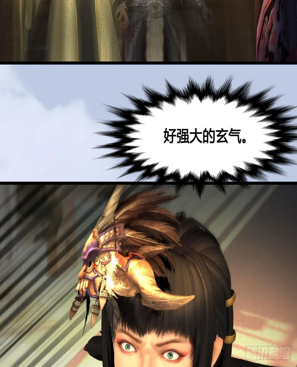 第647话：占卜三生石下落 第40页