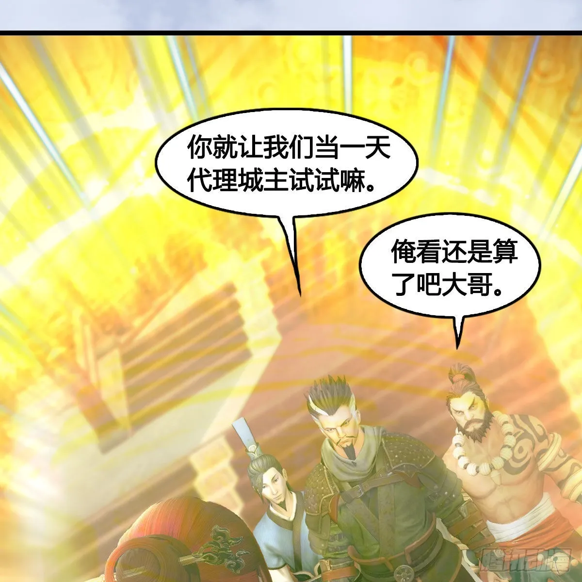 第647话：占卜三生石下落 第43页