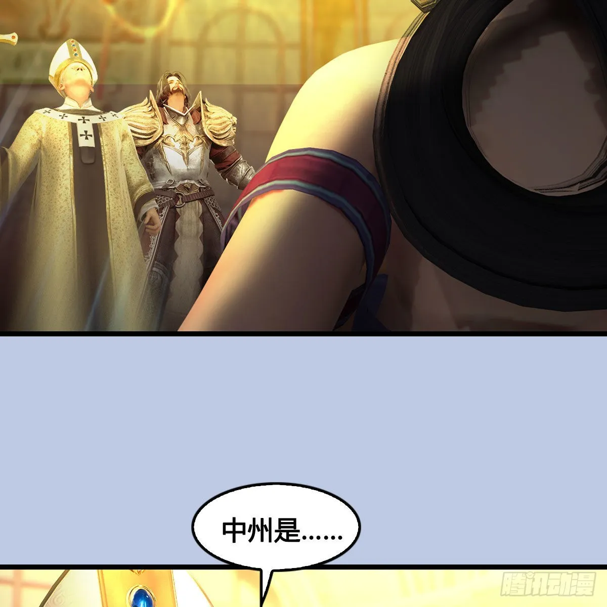 第647话：占卜三生石下落 第45页
