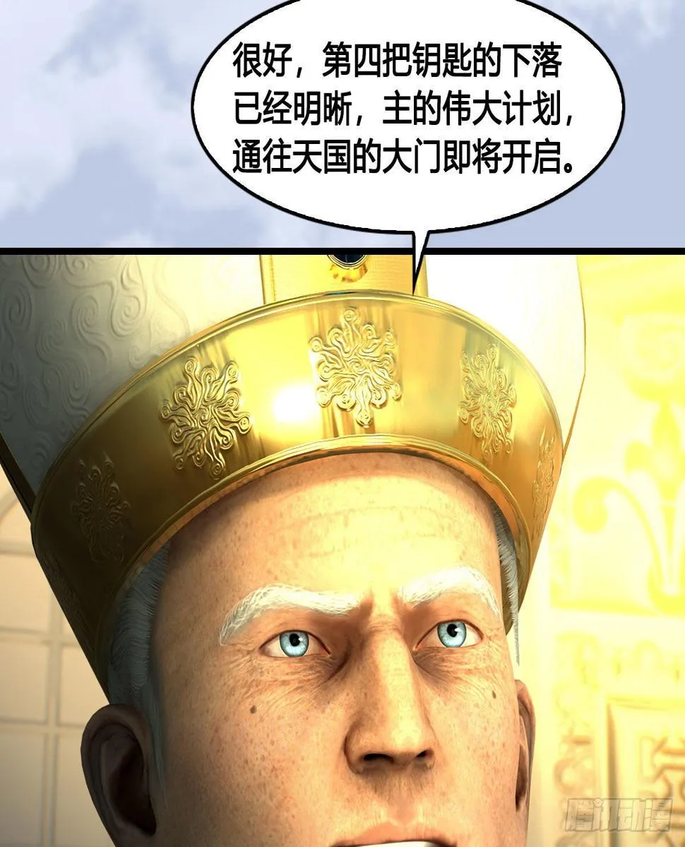 第647话：占卜三生石下落 第47页