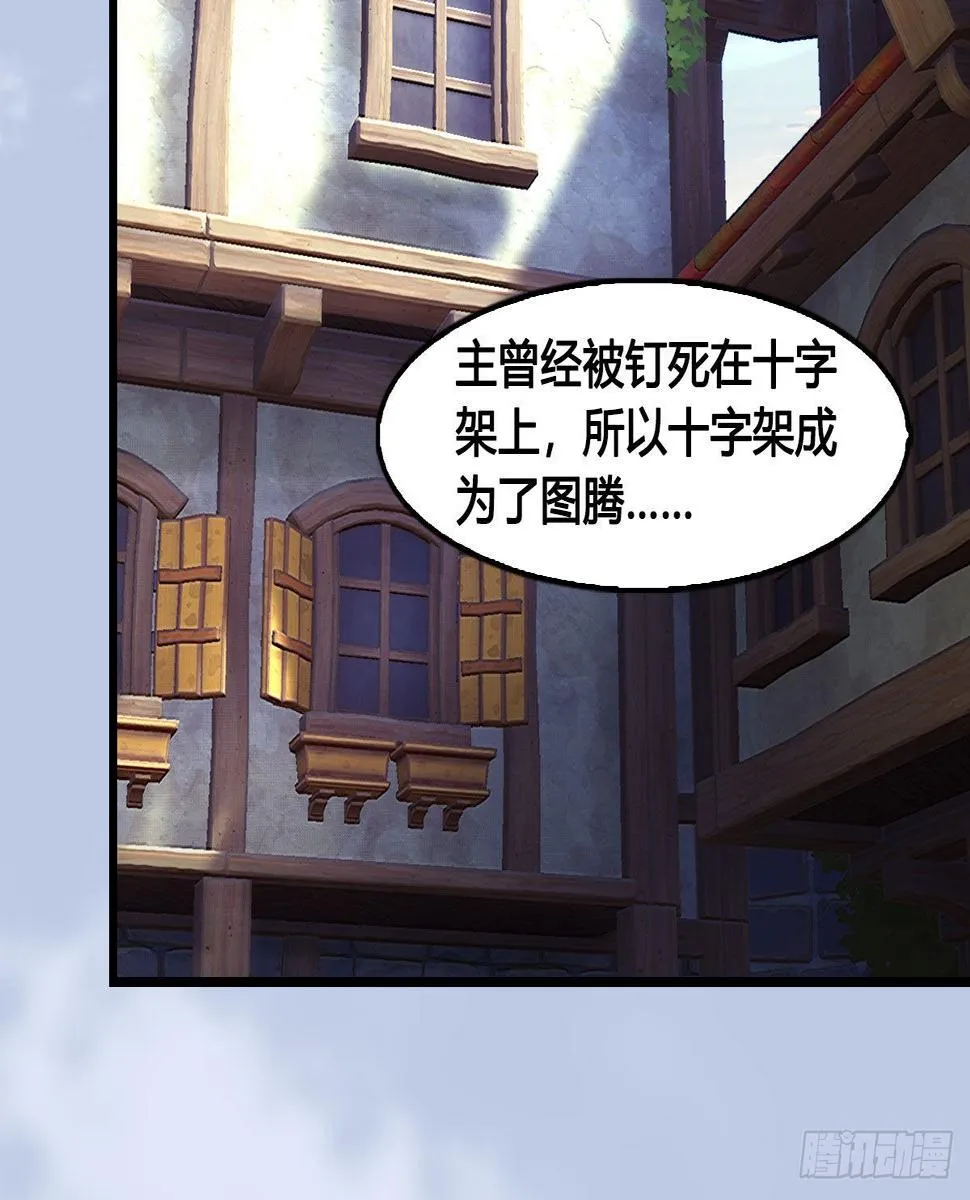第647话：占卜三生石下落 第49页