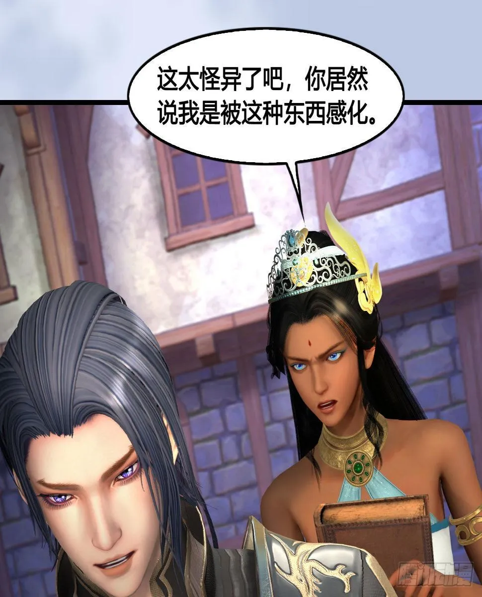 第647话：占卜三生石下落 第50页