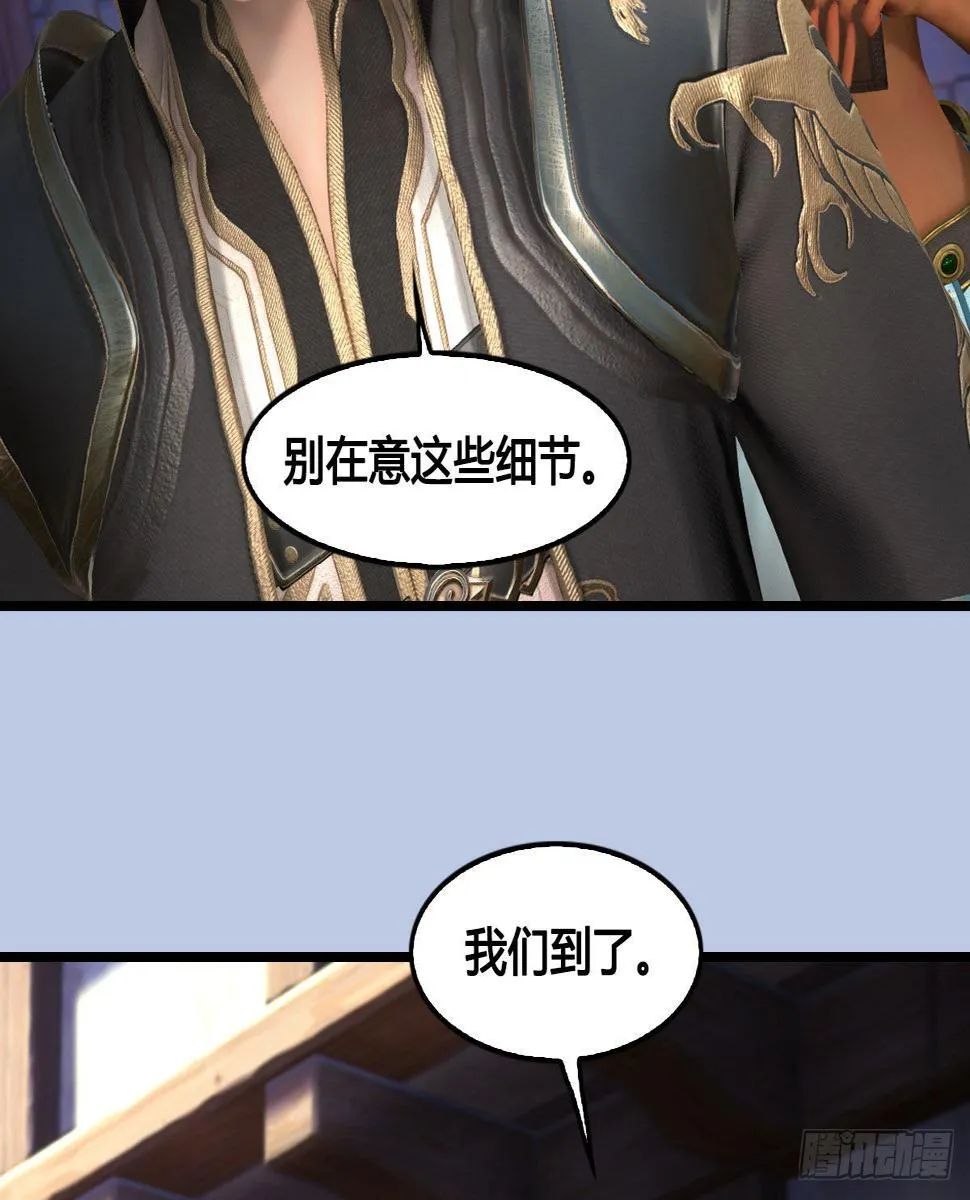 第647话：占卜三生石下落 第51页