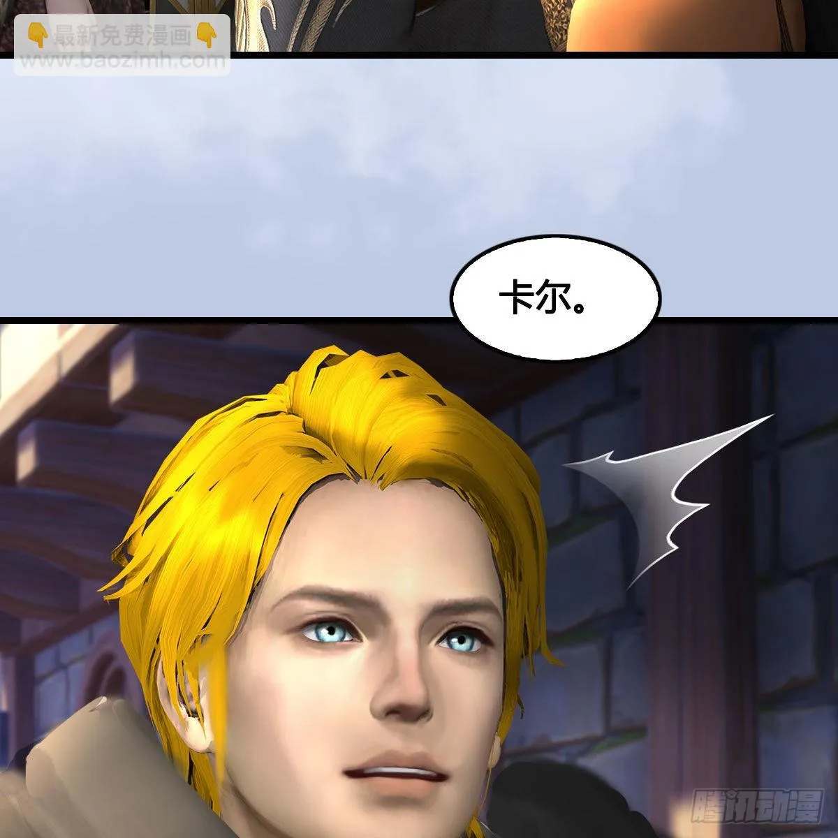 第647话：占卜三生石下落 第53页