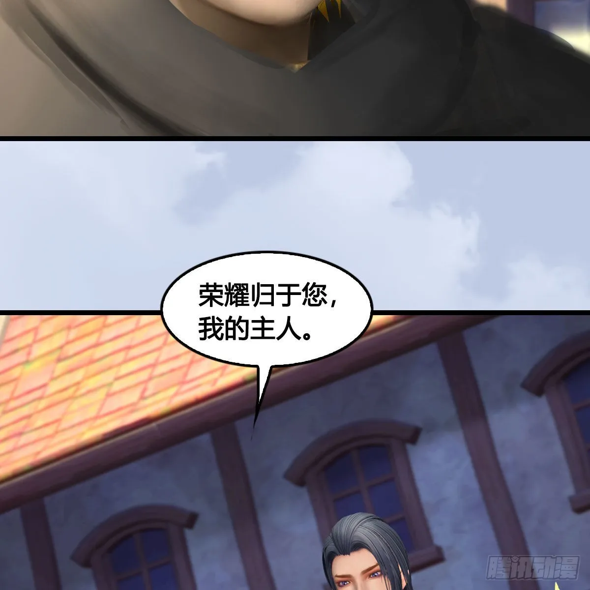第647话：占卜三生石下落 第54页