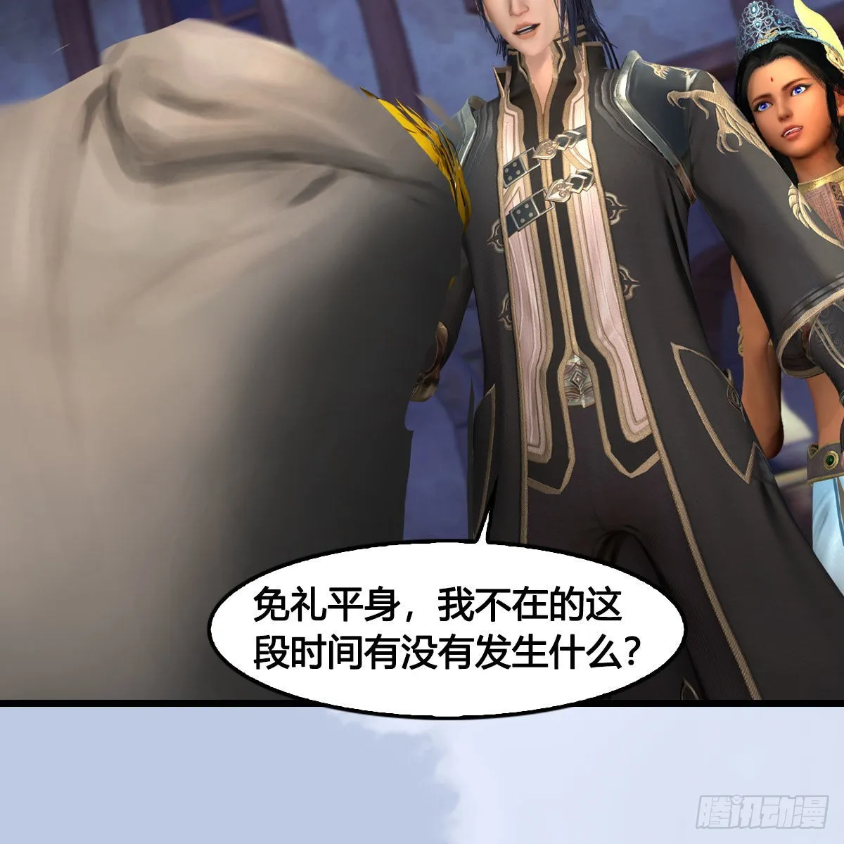 第647话：占卜三生石下落 第55页