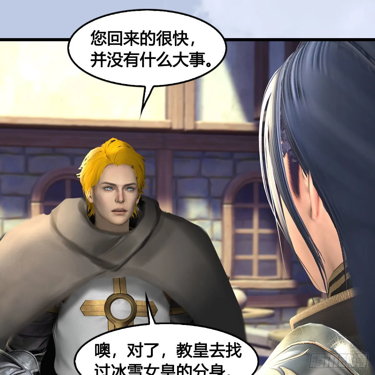 第647话：占卜三生石下落 第56页