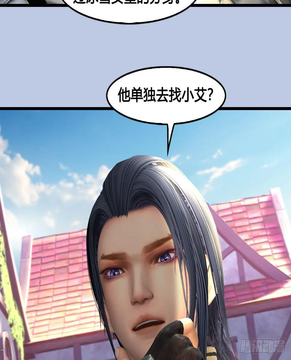第647话：占卜三生石下落 第57页