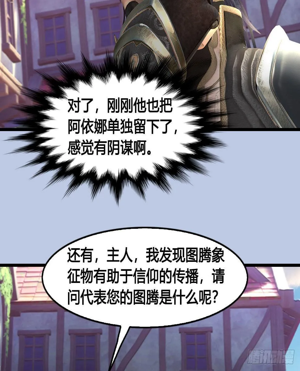 第647话：占卜三生石下落 第58页